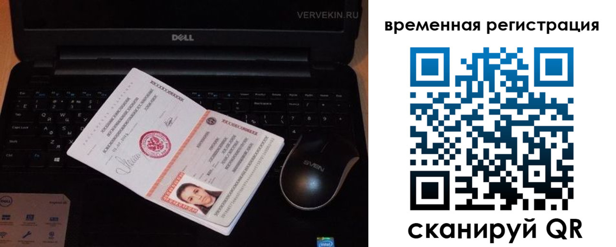 прописка в Полярном