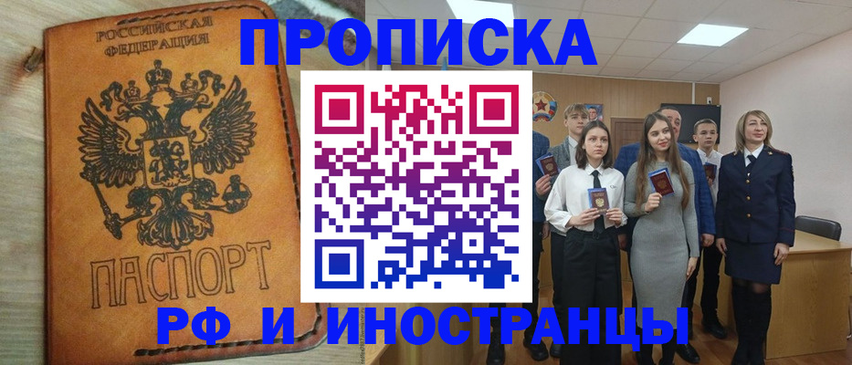прописка для военкомата в Полярном