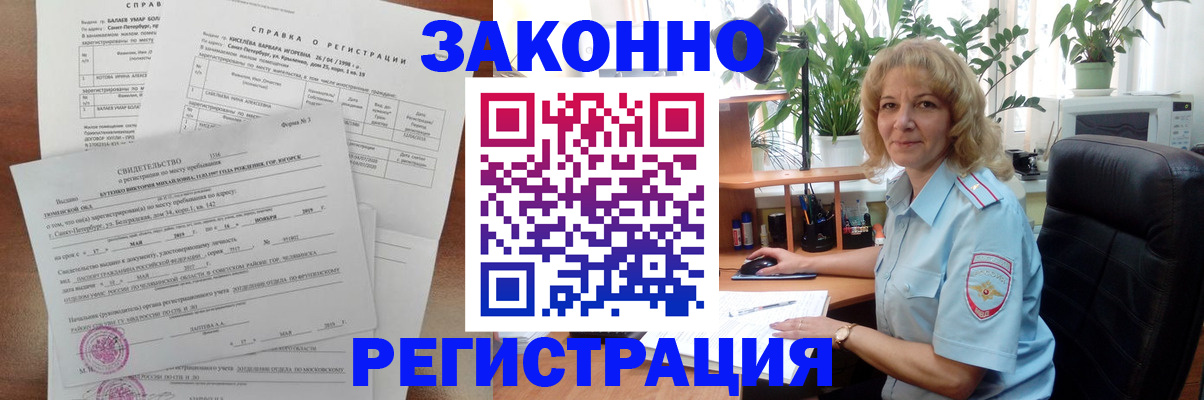 где прописаться в Полярном