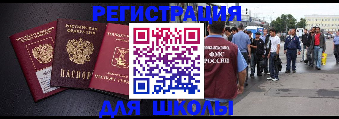 прописка для кредита в Полярном