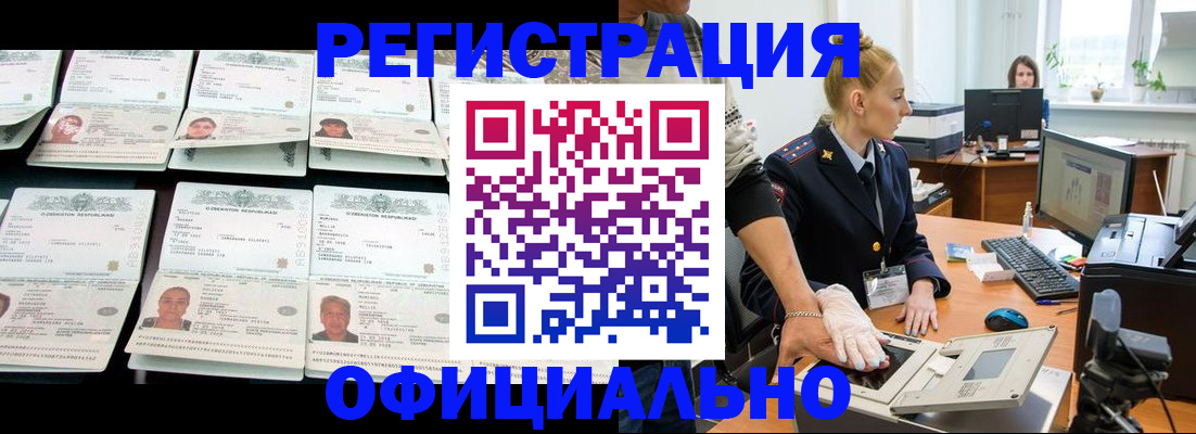 регистрация для школы в Полярном