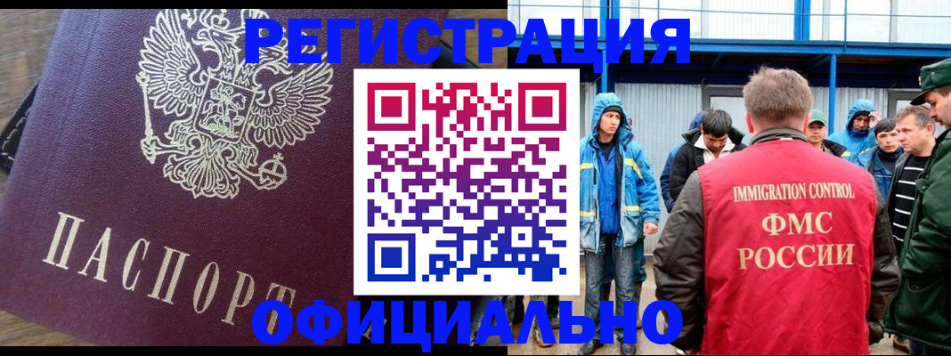 прописка для школы в Полярном